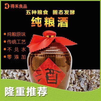 五糧大曲 東北純糧固態(tài)發(fā)酵酒1箱（4瓶4000ml）東北五糧大曲酒，是以東北的高粱、大米、燕麥米、小麥、玉米為主料，晶瑩剔透、曲香怡人。